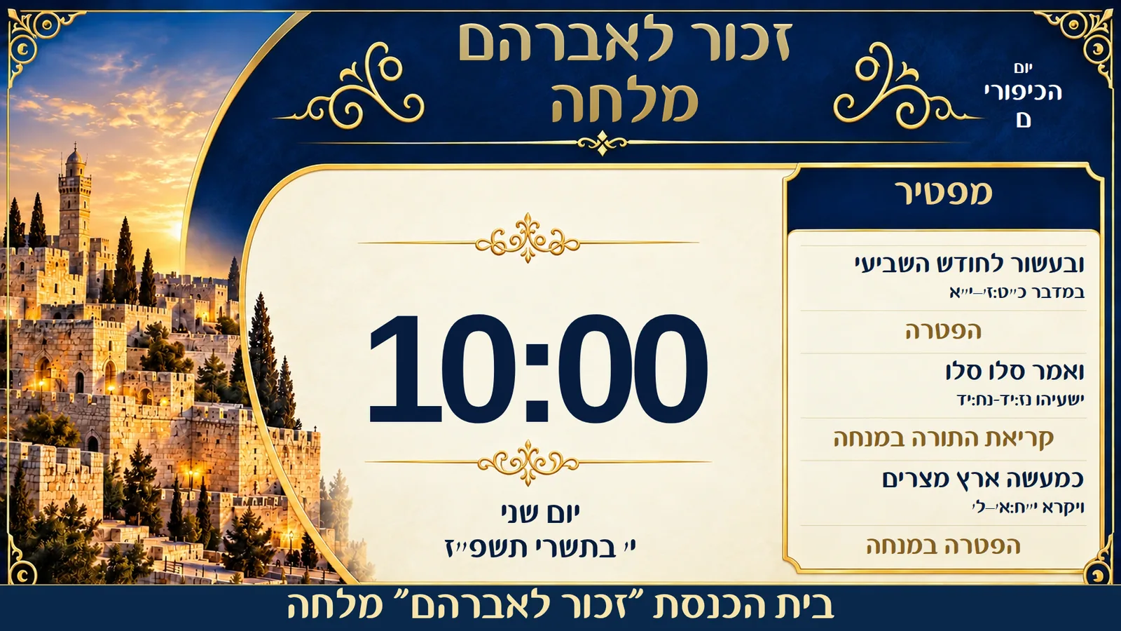 ירושלים — קלף וזהב